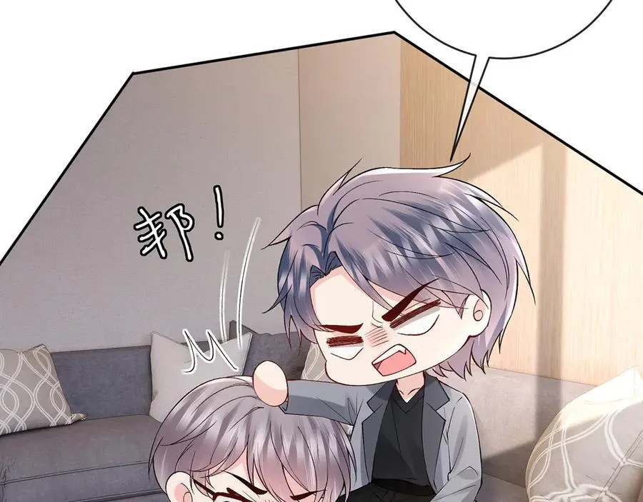 第513话 北冥洵哭了 第62页