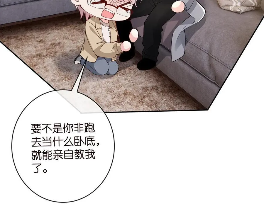 第513话 北冥洵哭了 第63页