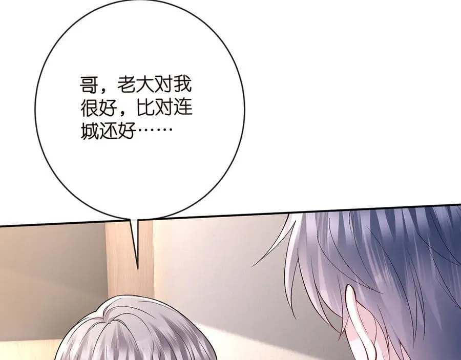 第513话 北冥洵哭了 第66页