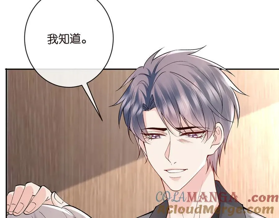 第513话 北冥洵哭了 第69页