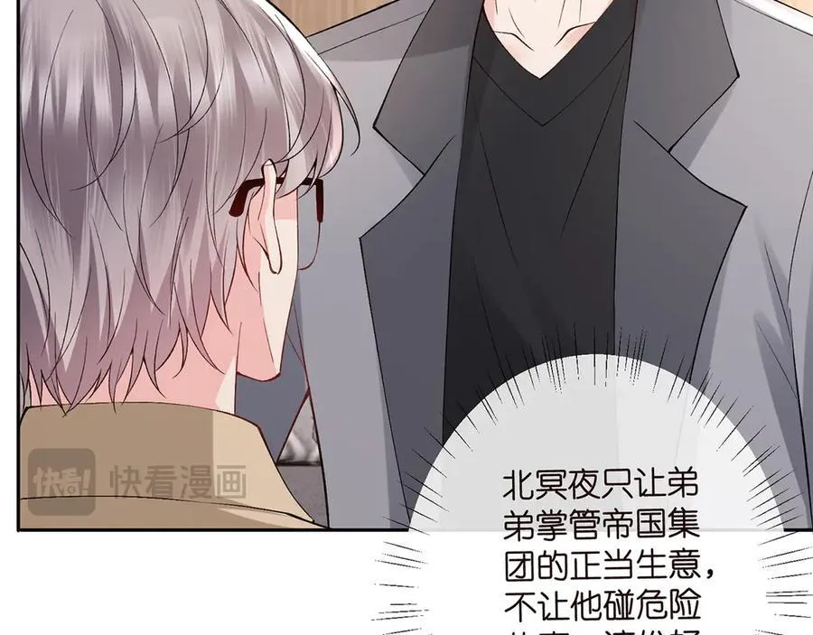 第513话 北冥洵哭了 第70页