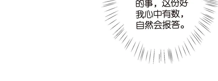 第513话 北冥洵哭了 第71页