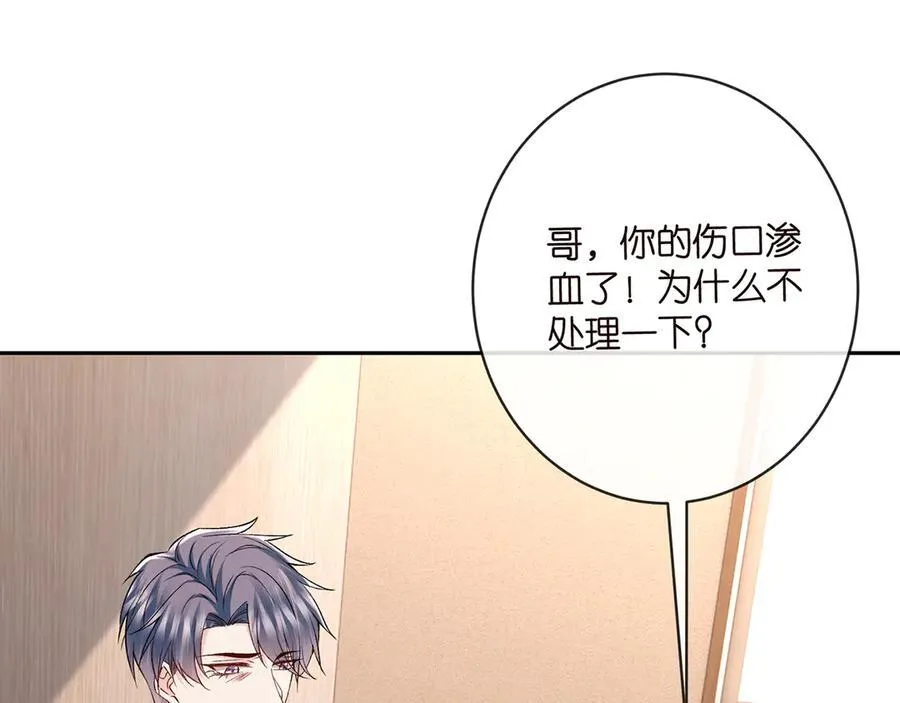 第513话 北冥洵哭了 第72页