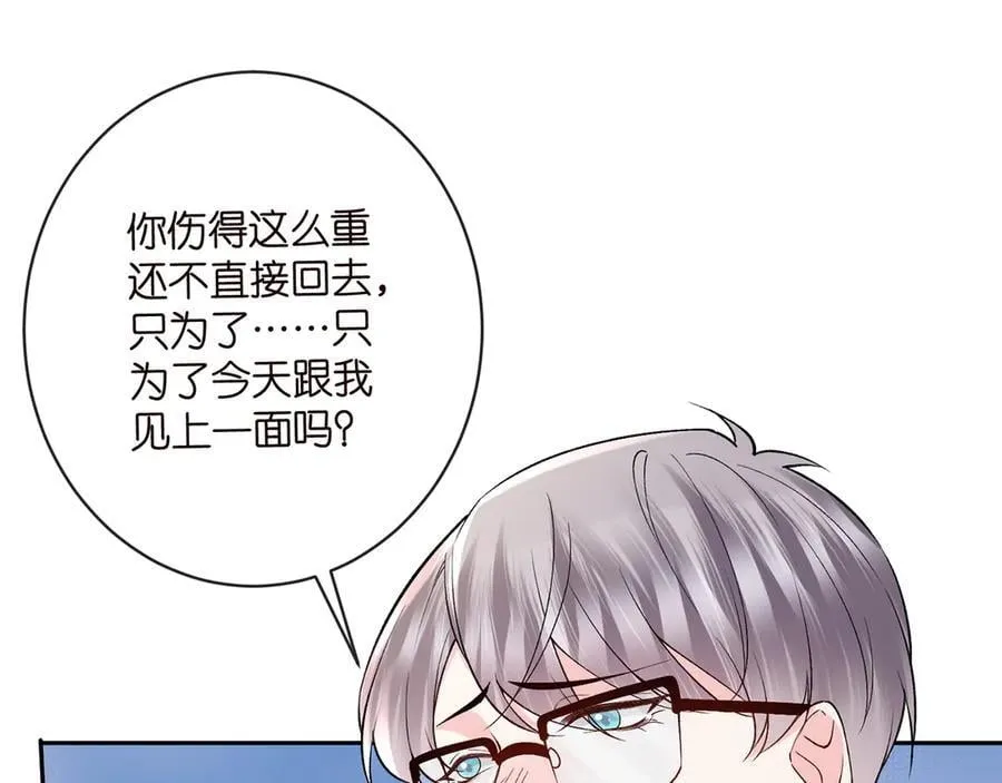 第513话 北冥洵哭了 第75页