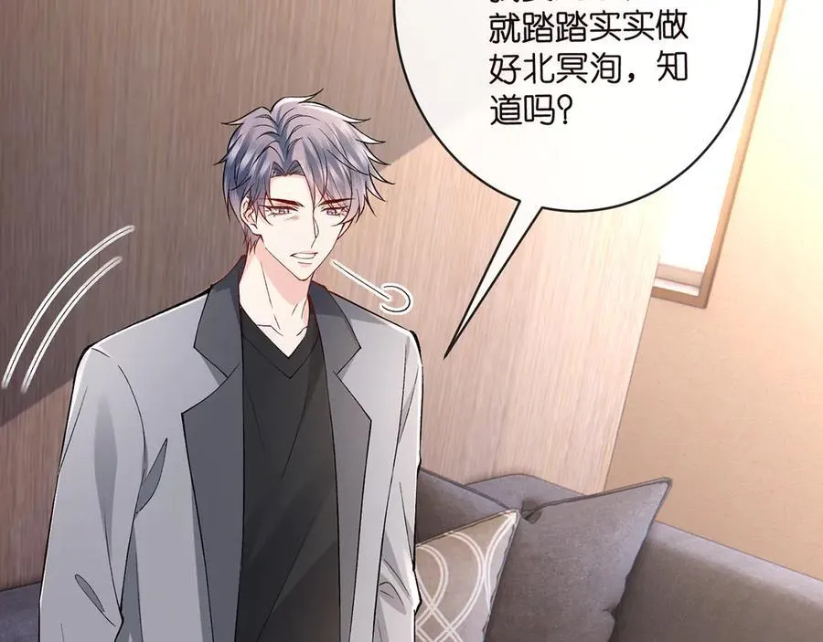 第513话 北冥洵哭了 第78页