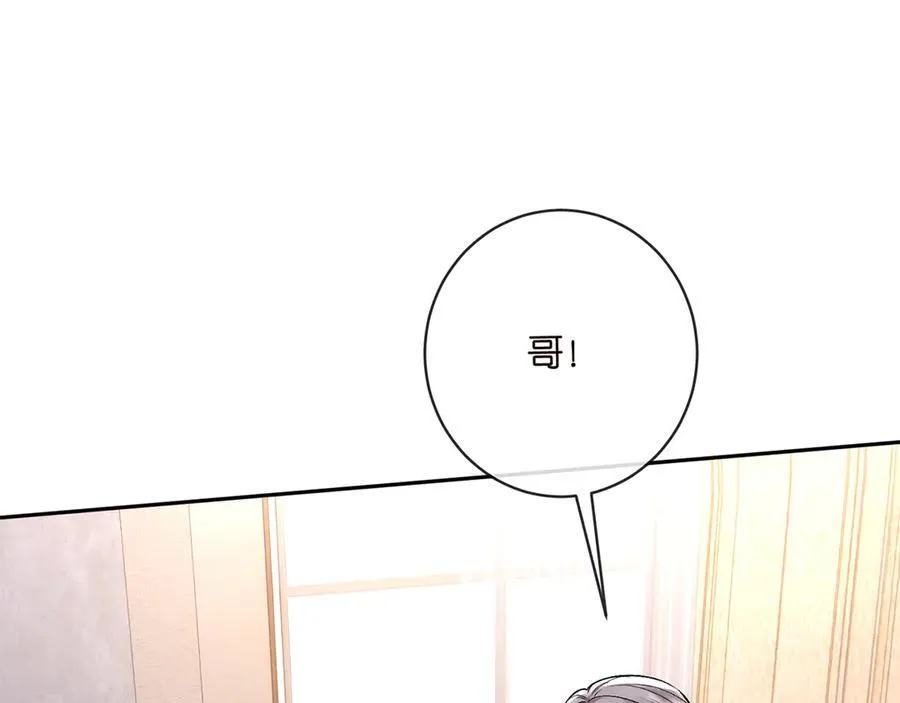第513话 北冥洵哭了 第80页