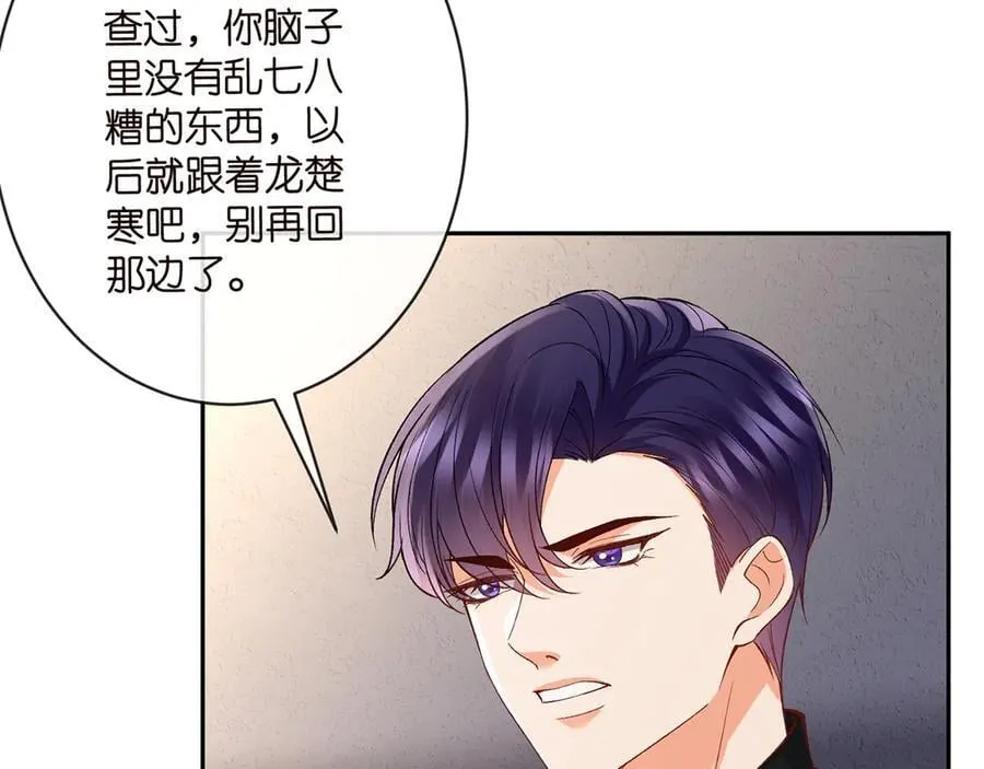 第513话 北冥洵哭了 第88页