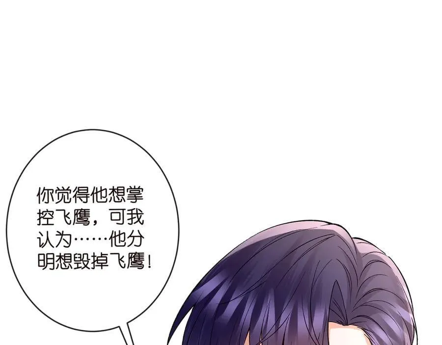 第513话 北冥洵哭了 第95页
