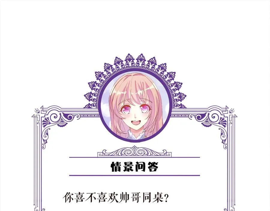 第513话 北冥洵哭了 第102页