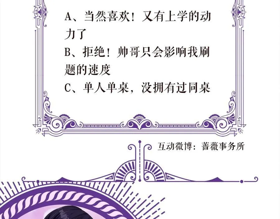 第513话 北冥洵哭了 第103页