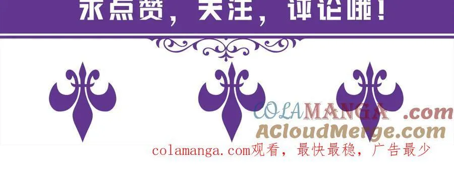 第513话 北冥洵哭了 第105页