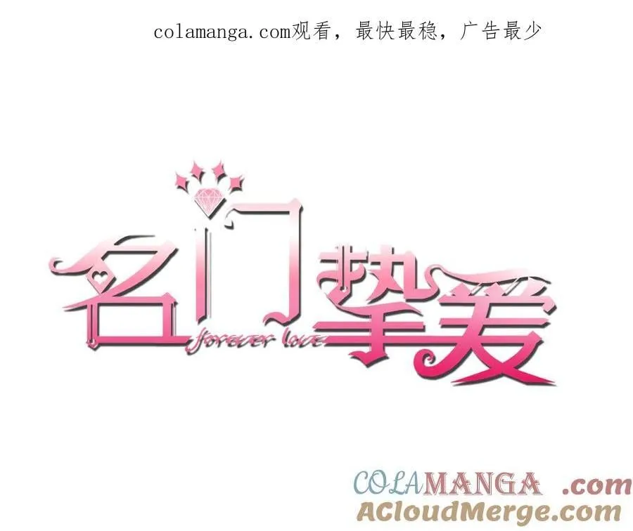 第514话 婚前综合征 第1页