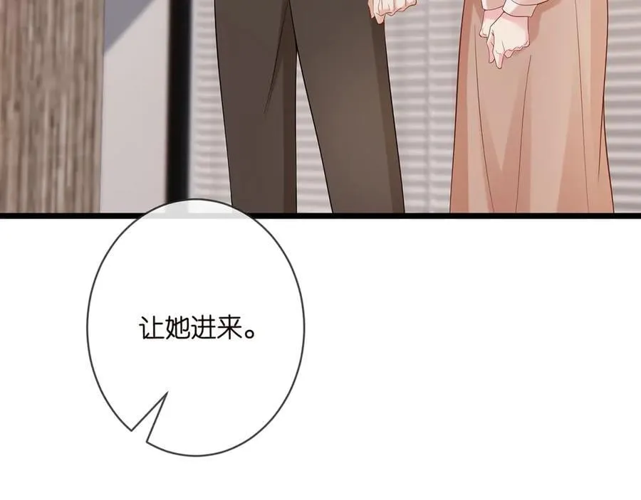 第514话 婚前综合征 第10页