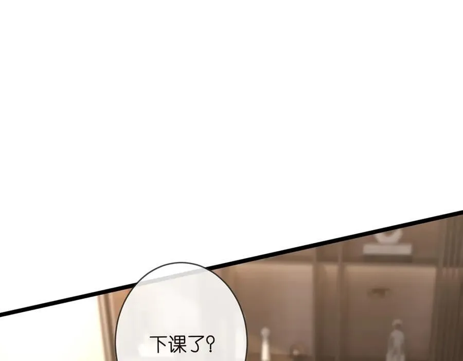 第514话 婚前综合征 第11页