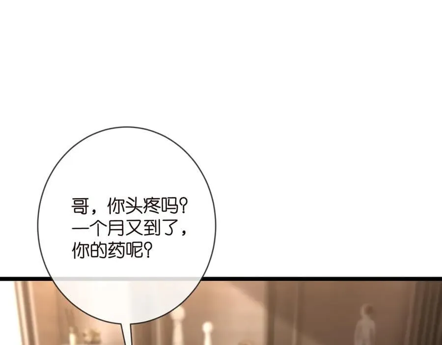 第514话 婚前综合征 第14页
