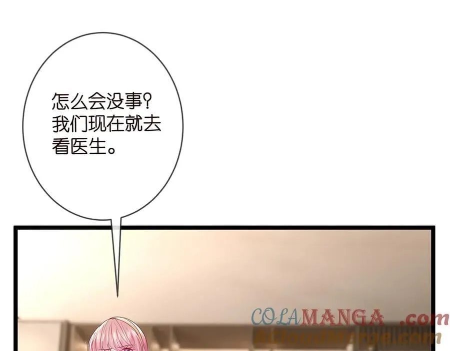 第514话 婚前综合征 第17页