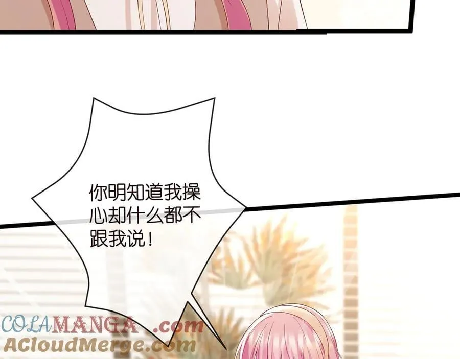 第514话 婚前综合征 第21页