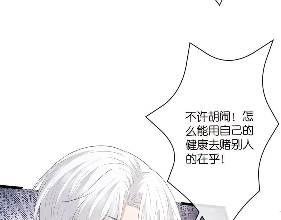 第514话 婚前综合征 第24页