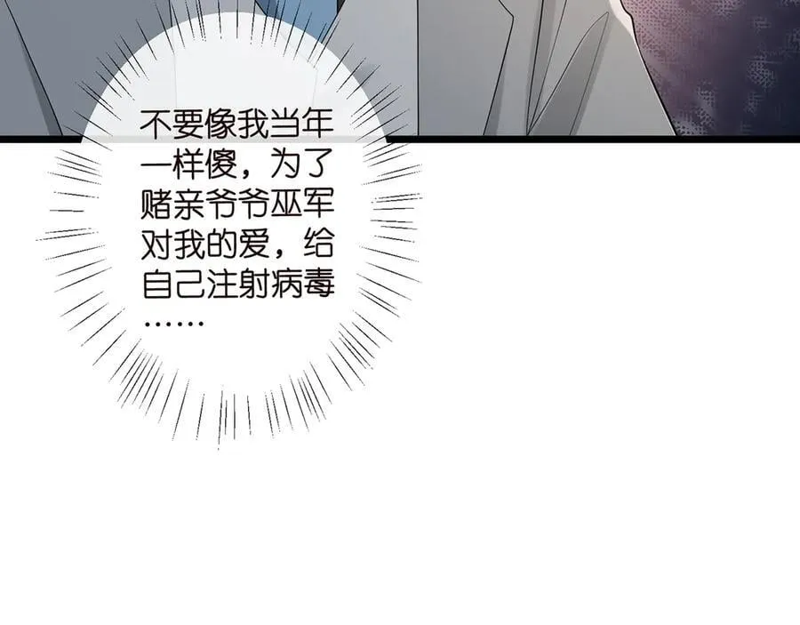 第514话 婚前综合征 第26页