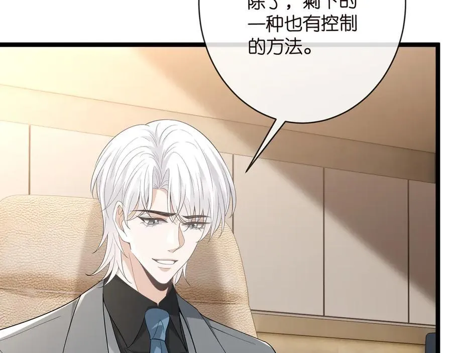 第514话 婚前综合征 第36页