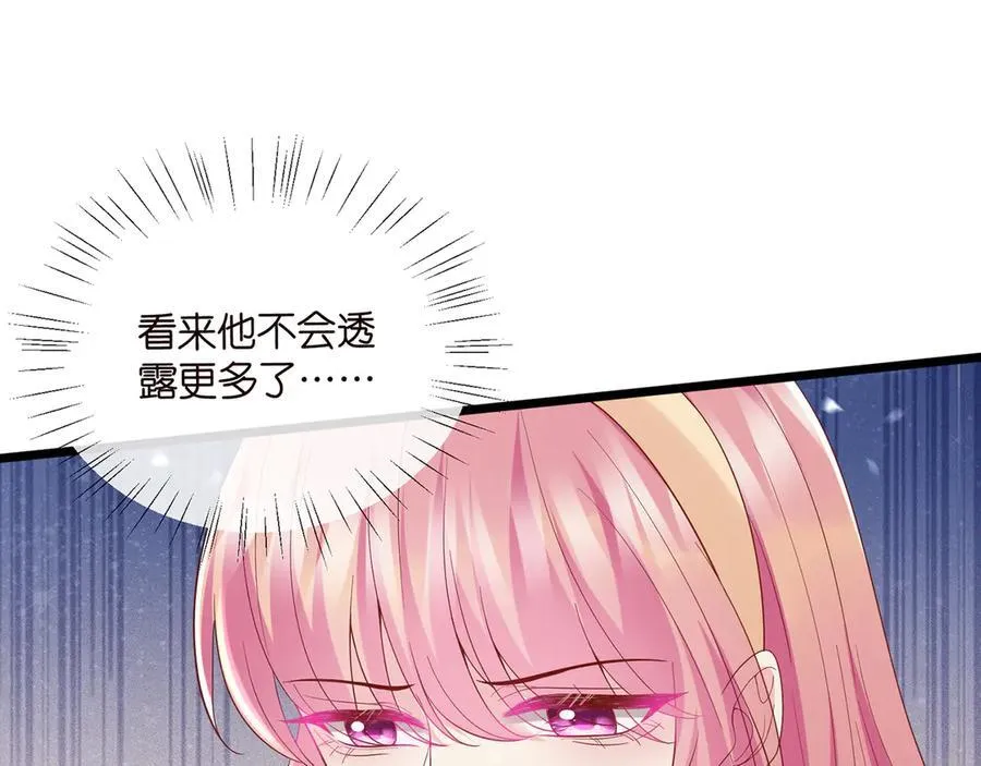 第514话 婚前综合征 第38页