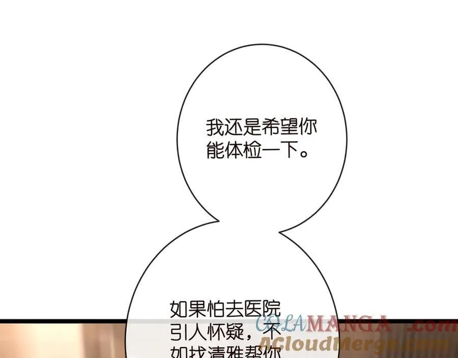 第514话 婚前综合征 第41页