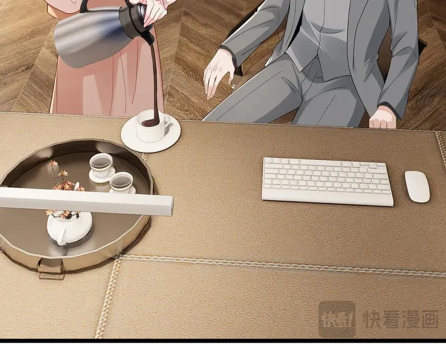 第514话 婚前综合征 第43页