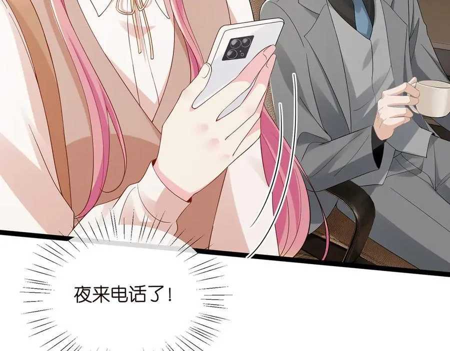 第514话 婚前综合征 第52页