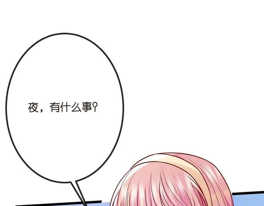 第514话 婚前综合征 第54页