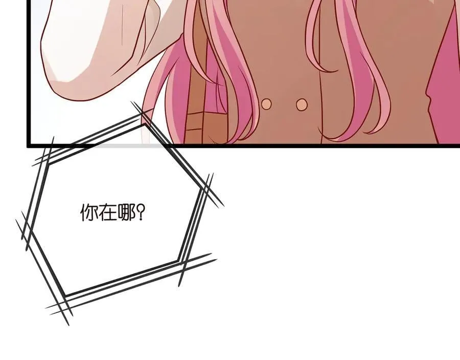 第514话 婚前综合征 第56页