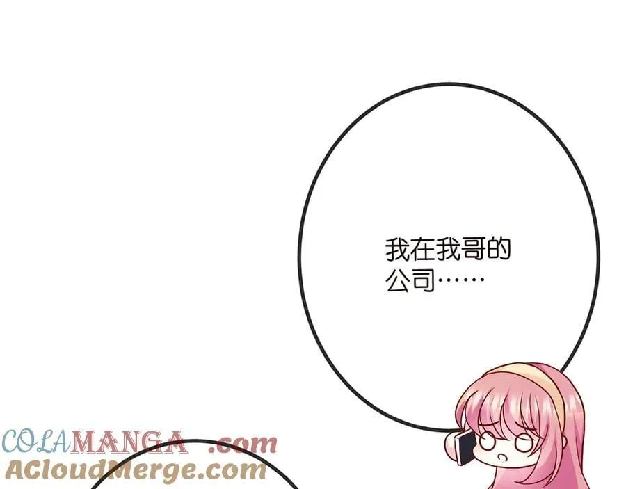 第514话 婚前综合征 第57页