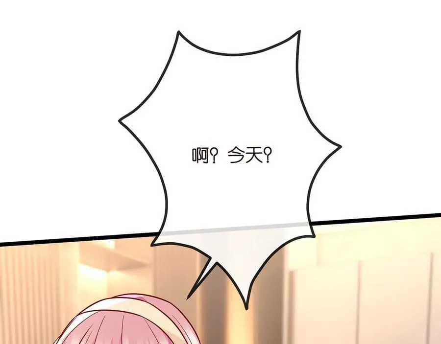 第514话 婚前综合征 第59页