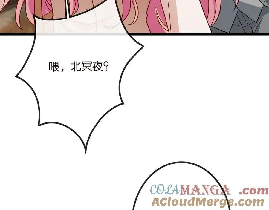 第514话 婚前综合征 第61页