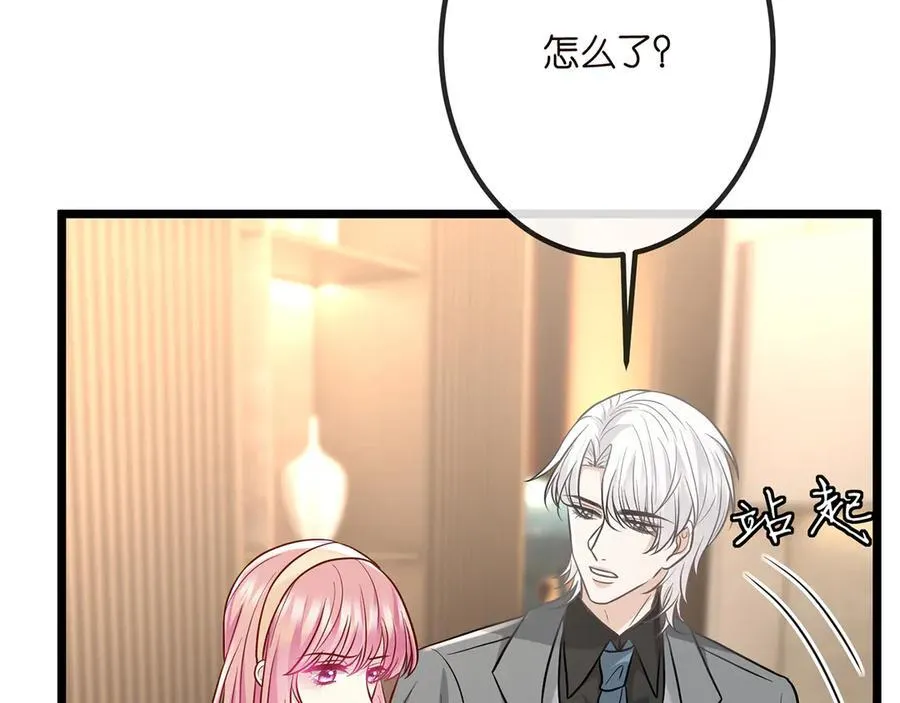 第514话 婚前综合征 第62页
