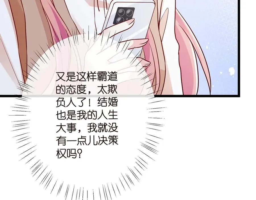 第514话 婚前综合征 第66页