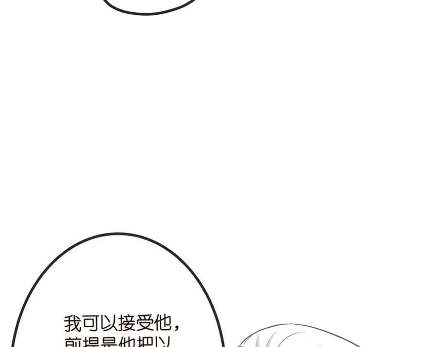 第514话 婚前综合征 第74页