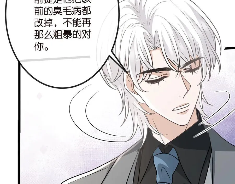 第514话 婚前综合征 第75页
