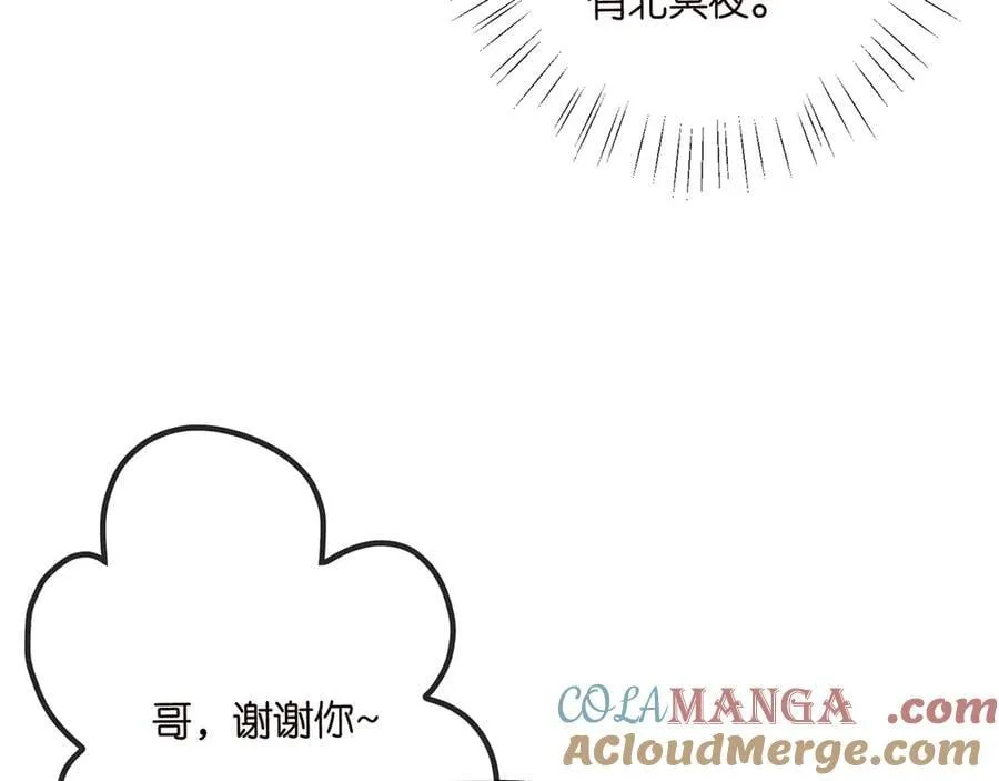 第514话 婚前综合征 第77页