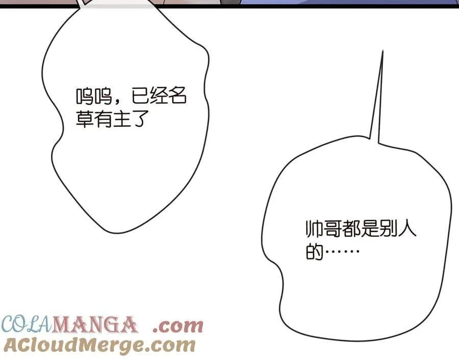 第514话 婚前综合征 第89页
