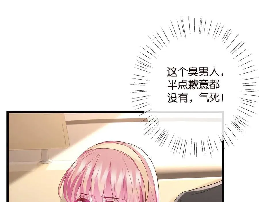 第514话 婚前综合征 第96页