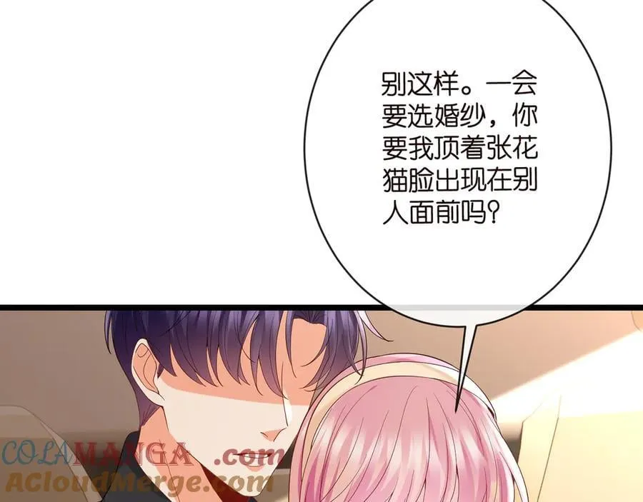 第514话 婚前综合征 第105页