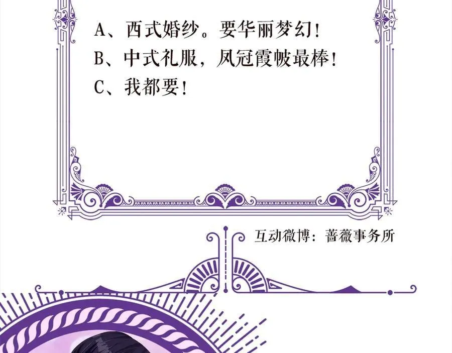 第514话 婚前综合征 第112页