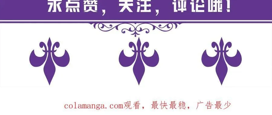 第514话 婚前综合征 第114页