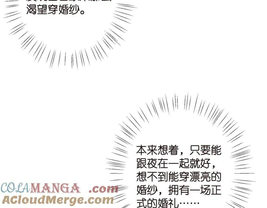第515话 试婚纱 第10页