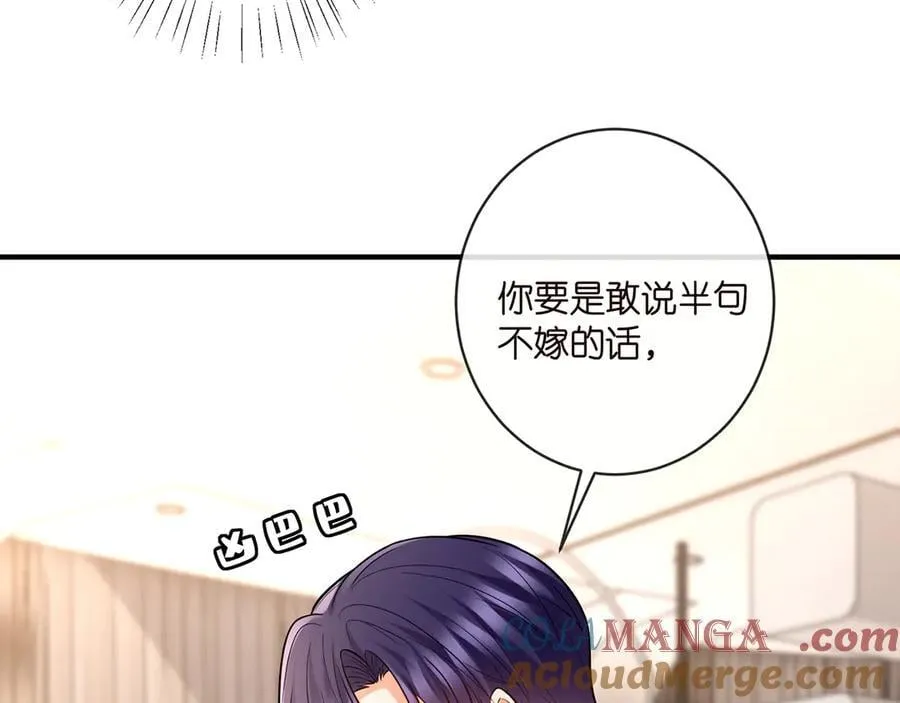 第515话 试婚纱 第13页