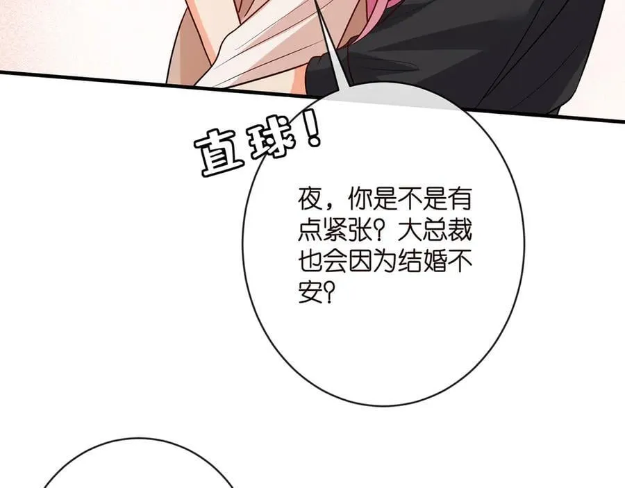 第515话 试婚纱 第21页