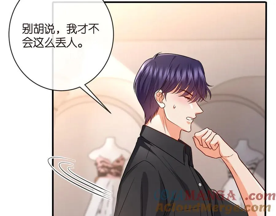第515话 试婚纱 第22页