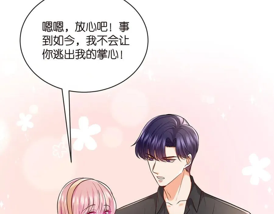 第515话 试婚纱 第24页