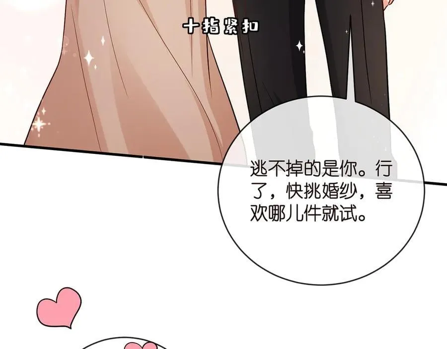 第515话 试婚纱 第26页