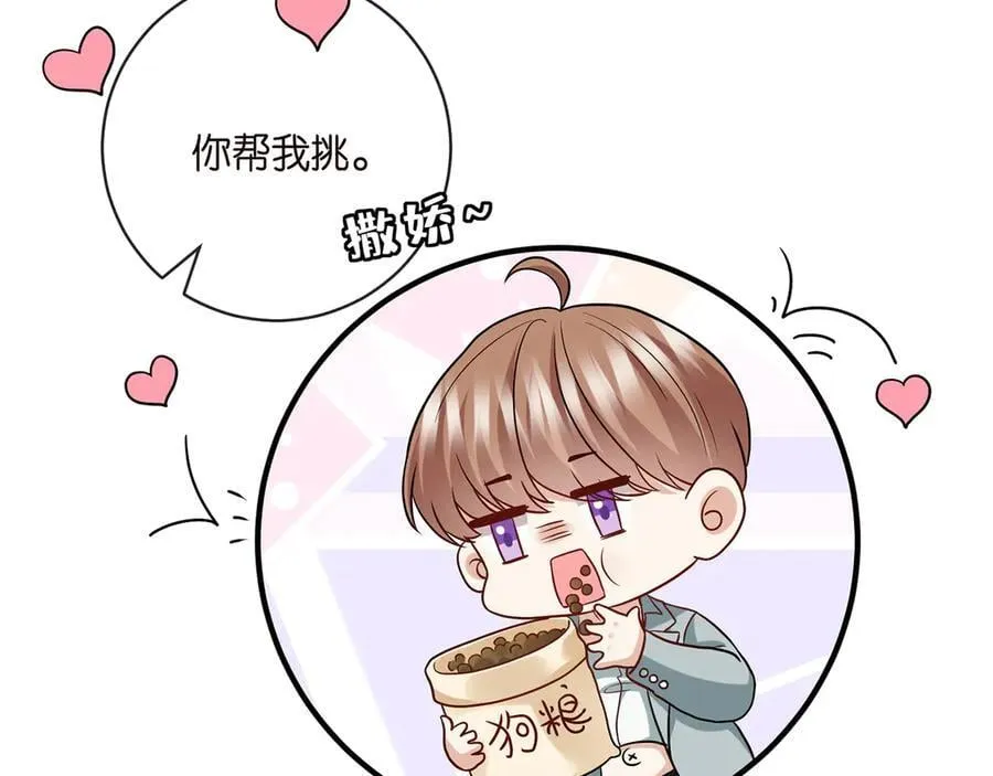 第515话 试婚纱 第27页